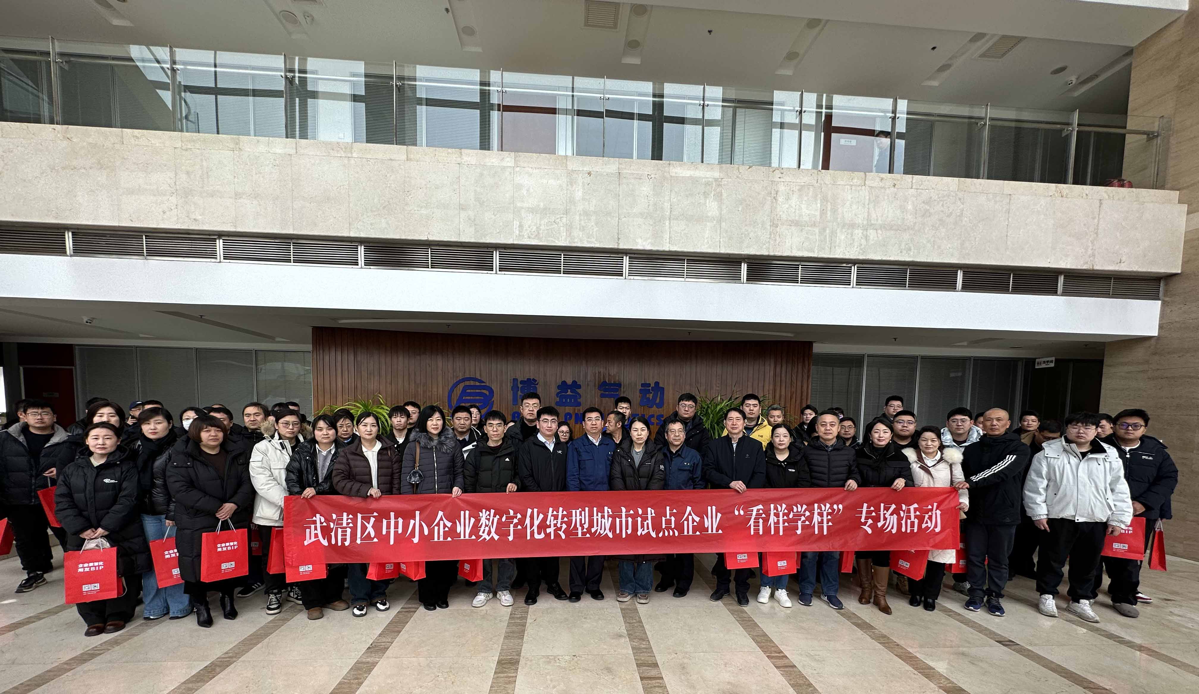 1769734560751722.jpg 2026.1.29-數字化管理交流分享會-合照-572KB.jpg